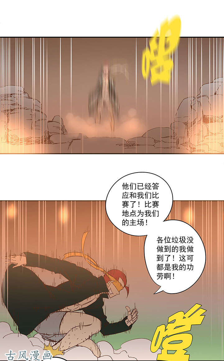 神之一脚第一百三十八波 屏山大逆转！