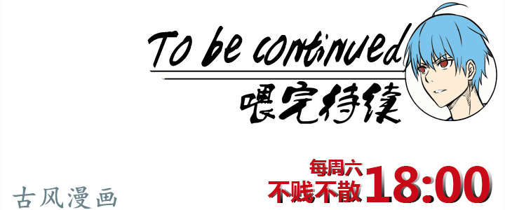 神之一脚第一百三十八波 屏山大逆转！