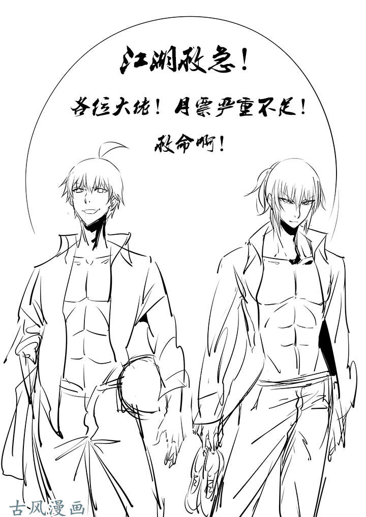 神之一脚第一百三十八波 屏山大逆转！