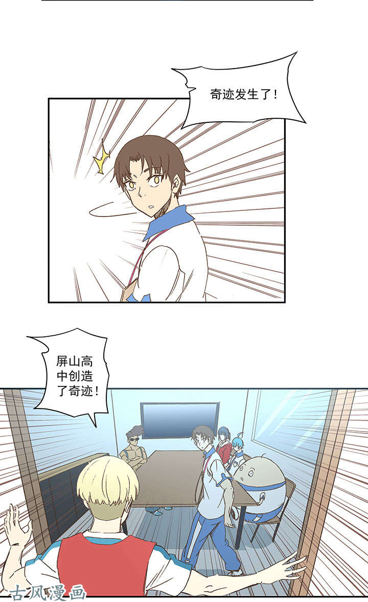 神之一脚第一百三十八波 屏山大逆转！