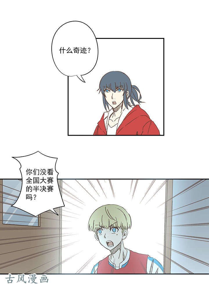 神之一脚第一百三十八波 屏山大逆转！