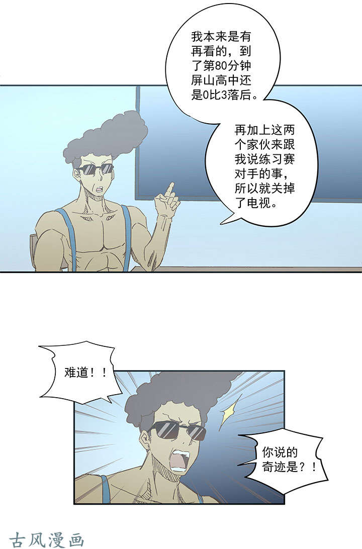 神之一脚第一百三十八波 屏山大逆转！