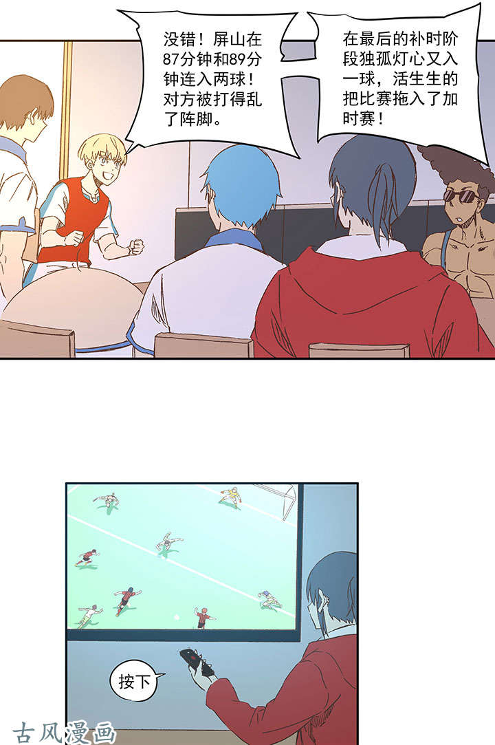 神之一脚第一百三十八波 屏山大逆转！