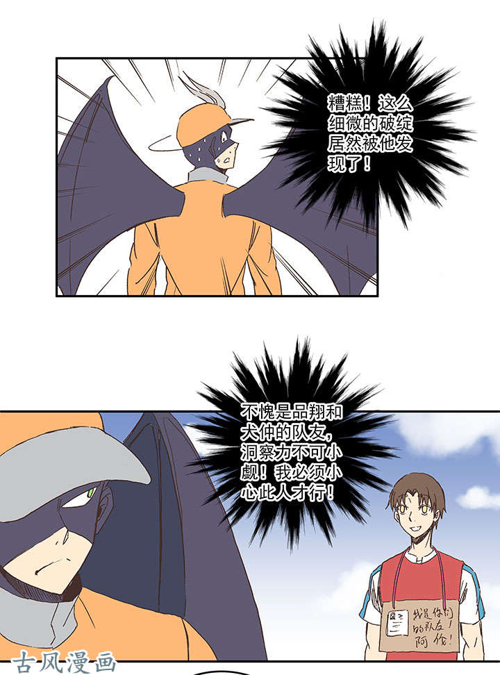 神之一脚第一百三十九波 黑咕隆咚！