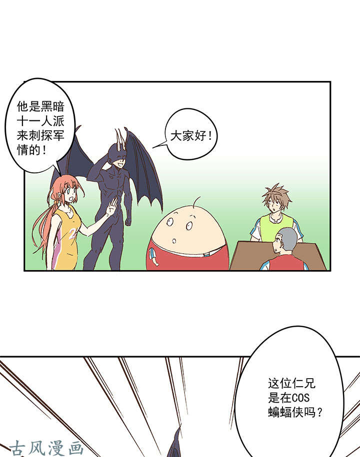 神之一脚第一百三十九波 黑咕隆咚！