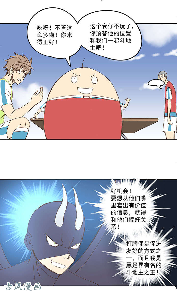 神之一脚第一百三十九波 黑咕隆咚！