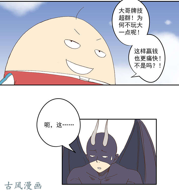 神之一脚第一百三十九波 黑咕隆咚！