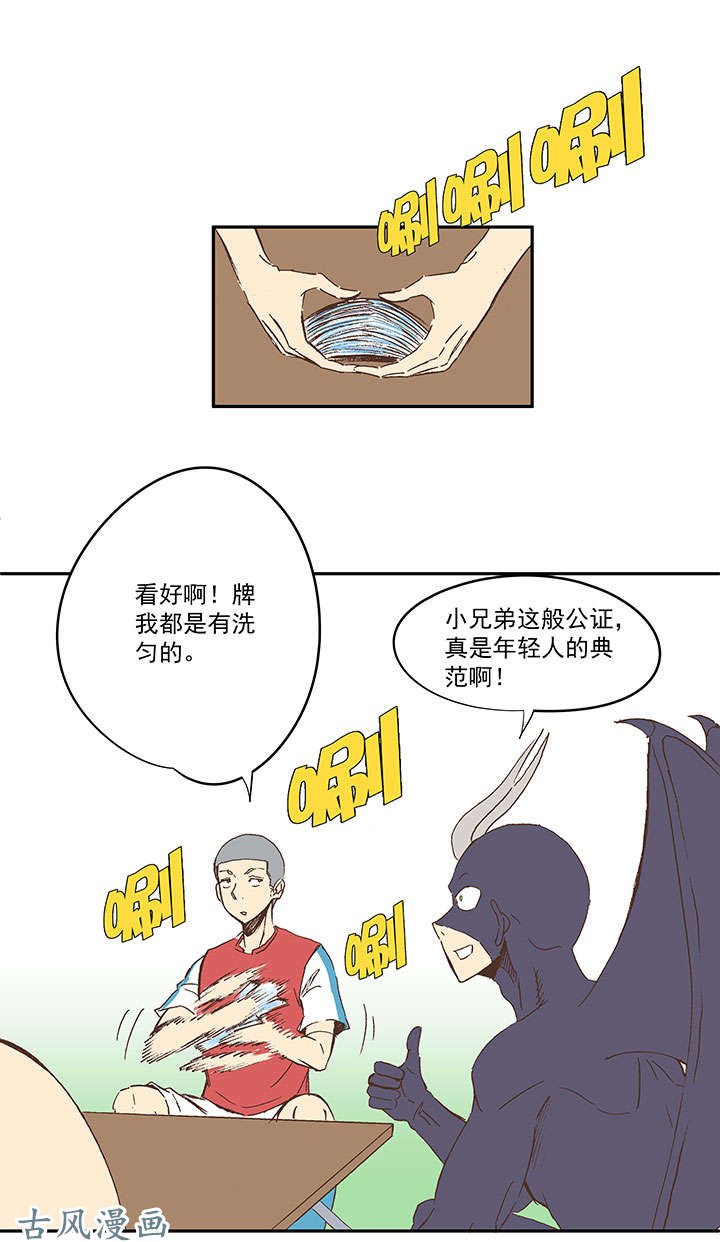 神之一脚第一百四十波 黑暗之王！