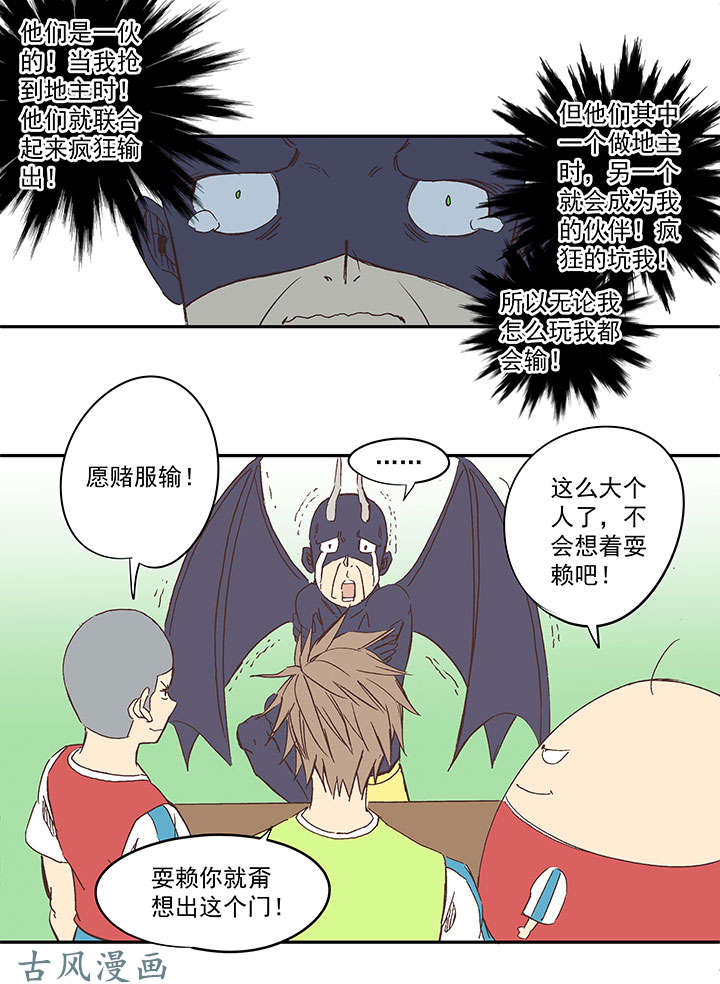 神之一脚第一百四十波 黑暗之王！