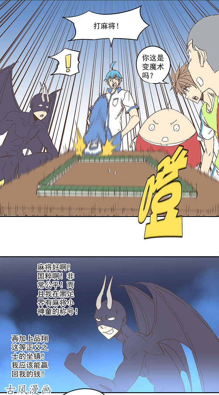 神之一脚第一百四十波 黑暗之王！