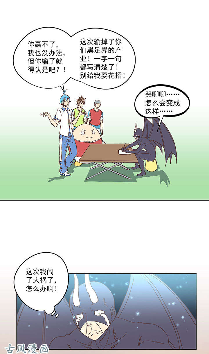 神之一脚第一百四十波 黑暗之王！