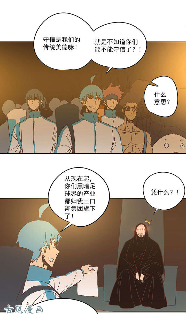 神之一脚第一百四十波 黑暗之王！