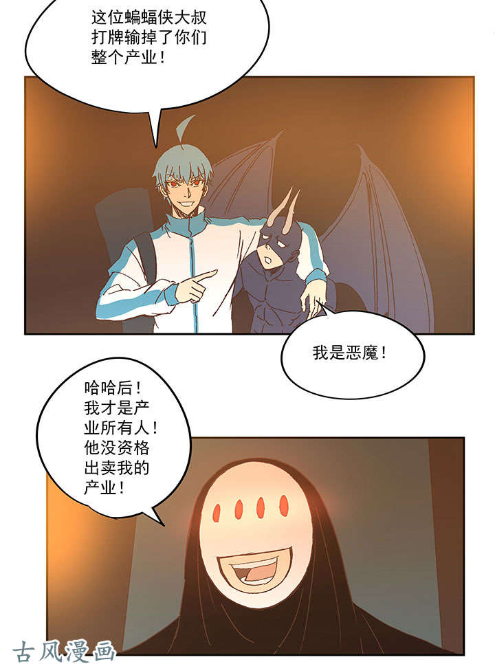 神之一脚第一百四十波 黑暗之王！