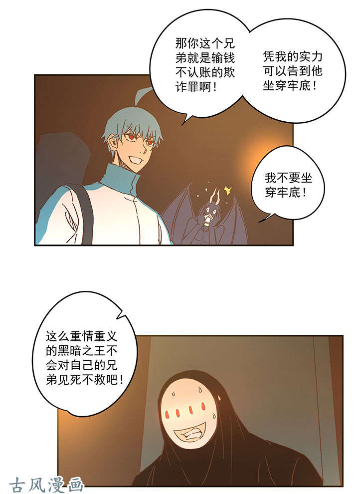 神之一脚第一百四十波 黑暗之王！