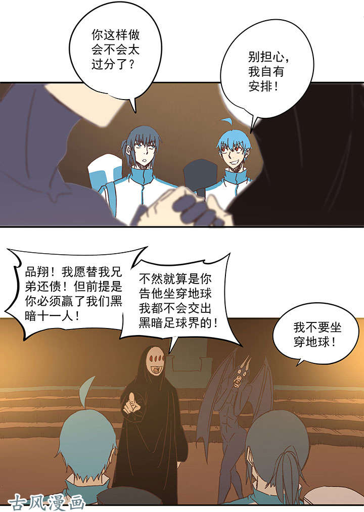 神之一脚第一百四十波 黑暗之王！