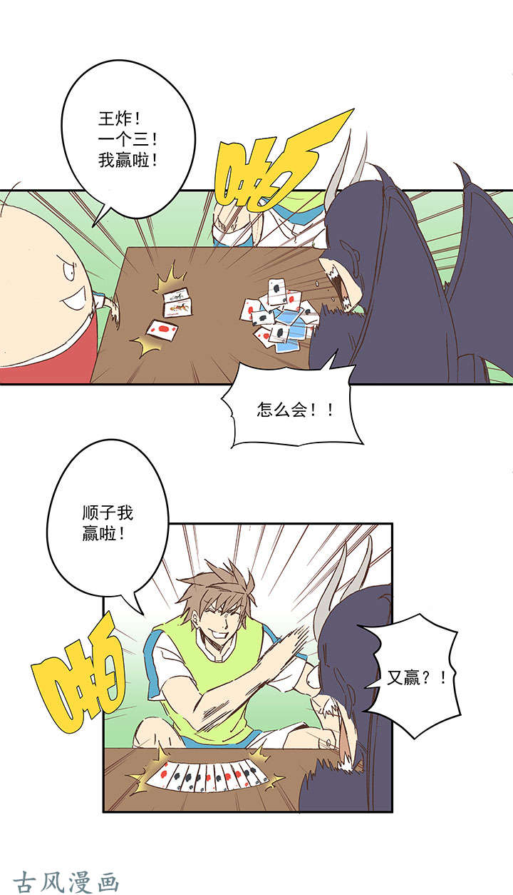 神之一脚第一百四十波 黑暗之王！