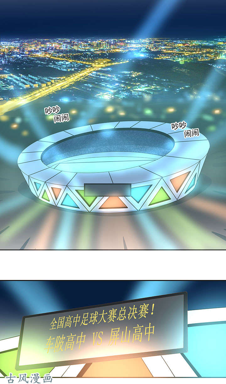 神之一脚第一百四十一波 全国冠军！