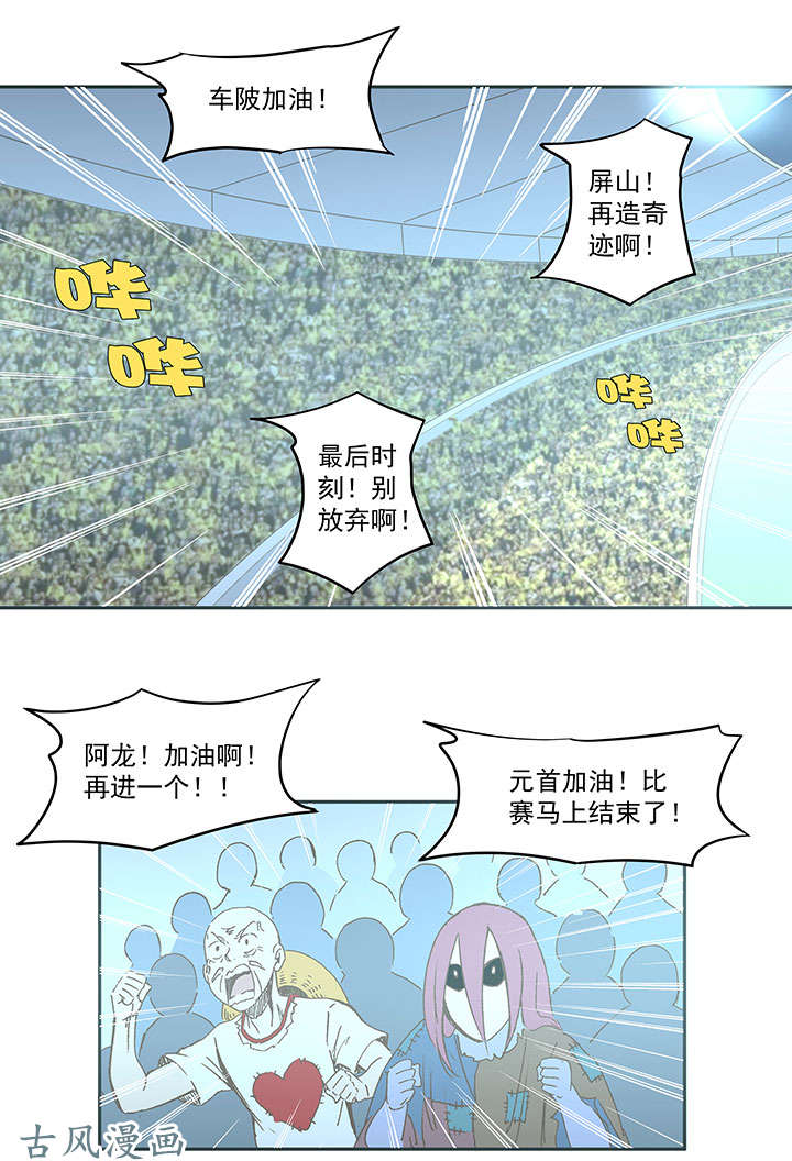 神之一脚第一百四十一波 全国冠军！