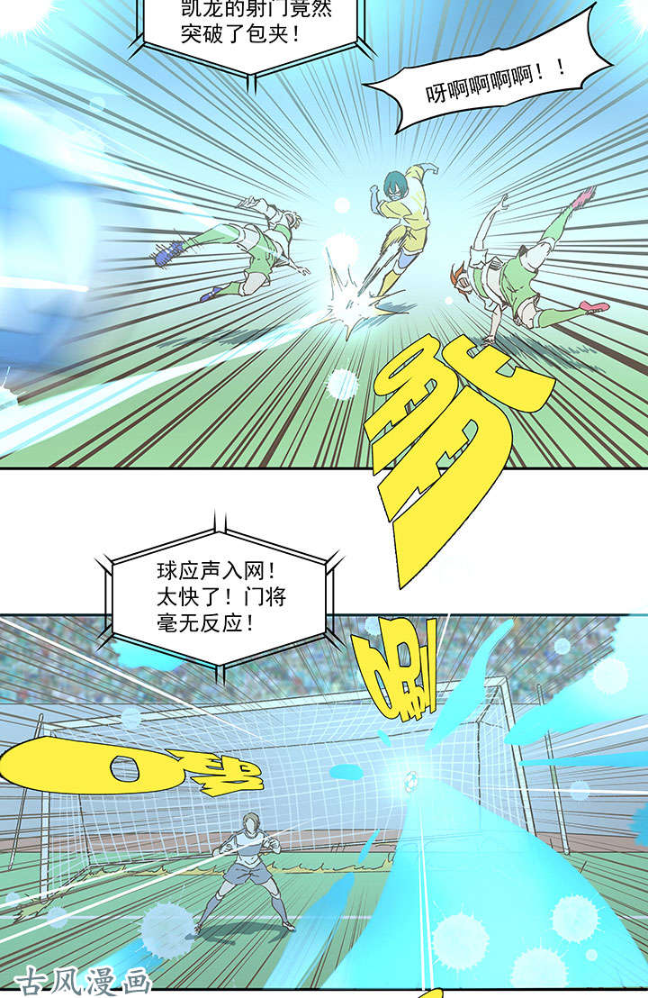 神之一脚第一百四十一波 全国冠军！