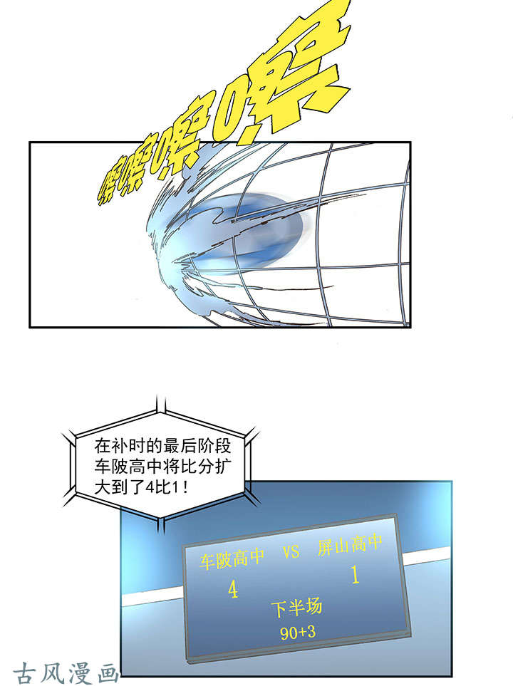 神之一脚第一百四十一波 全国冠军！