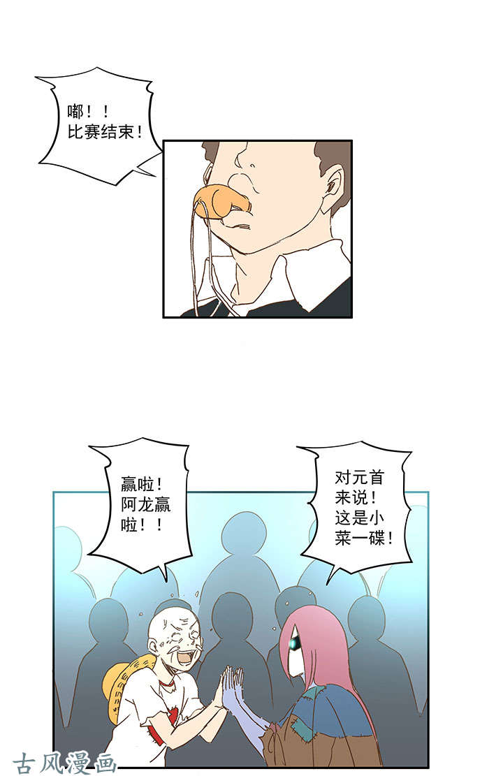 神之一脚第一百四十一波 全国冠军！