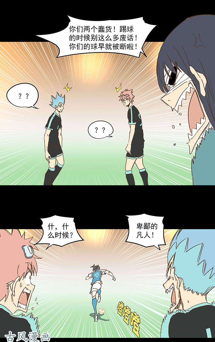 神之一脚第一百四十一波 全国冠军！