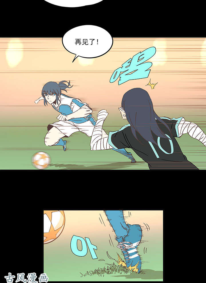 神之一脚第一百四十二波 心眼！开启！