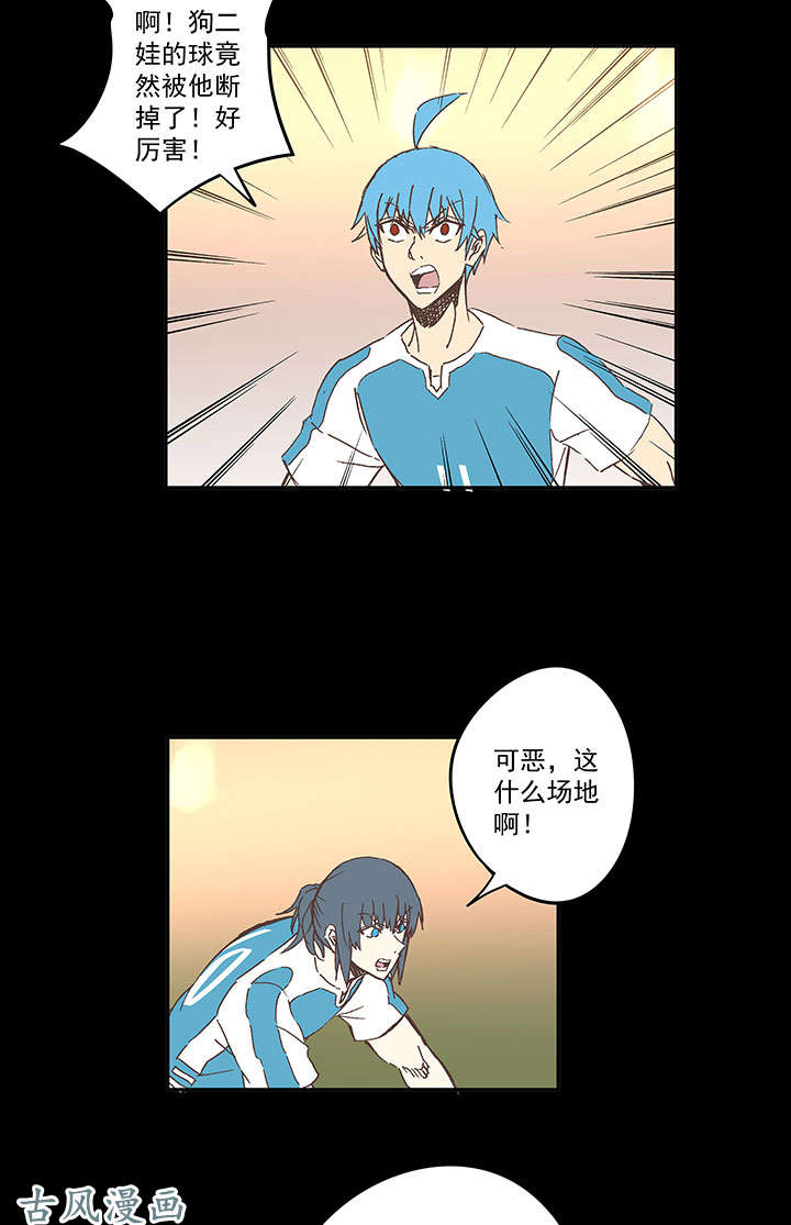 神之一脚第一百四十二波 心眼！开启！