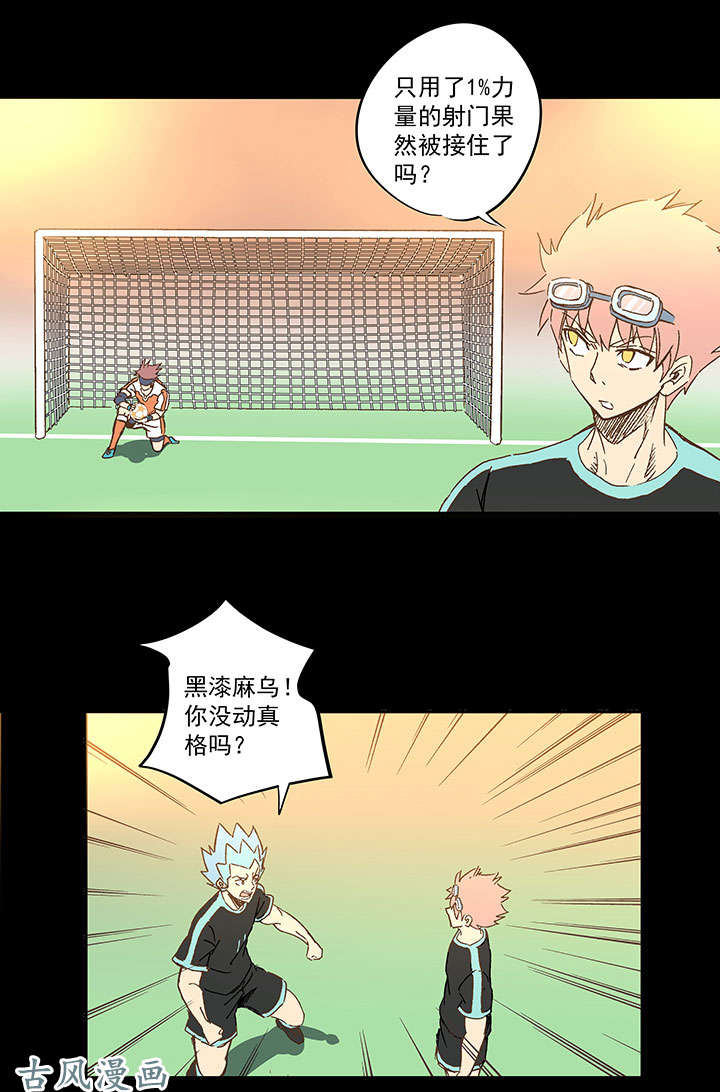 神之一脚第一百四十二波 心眼！开启！