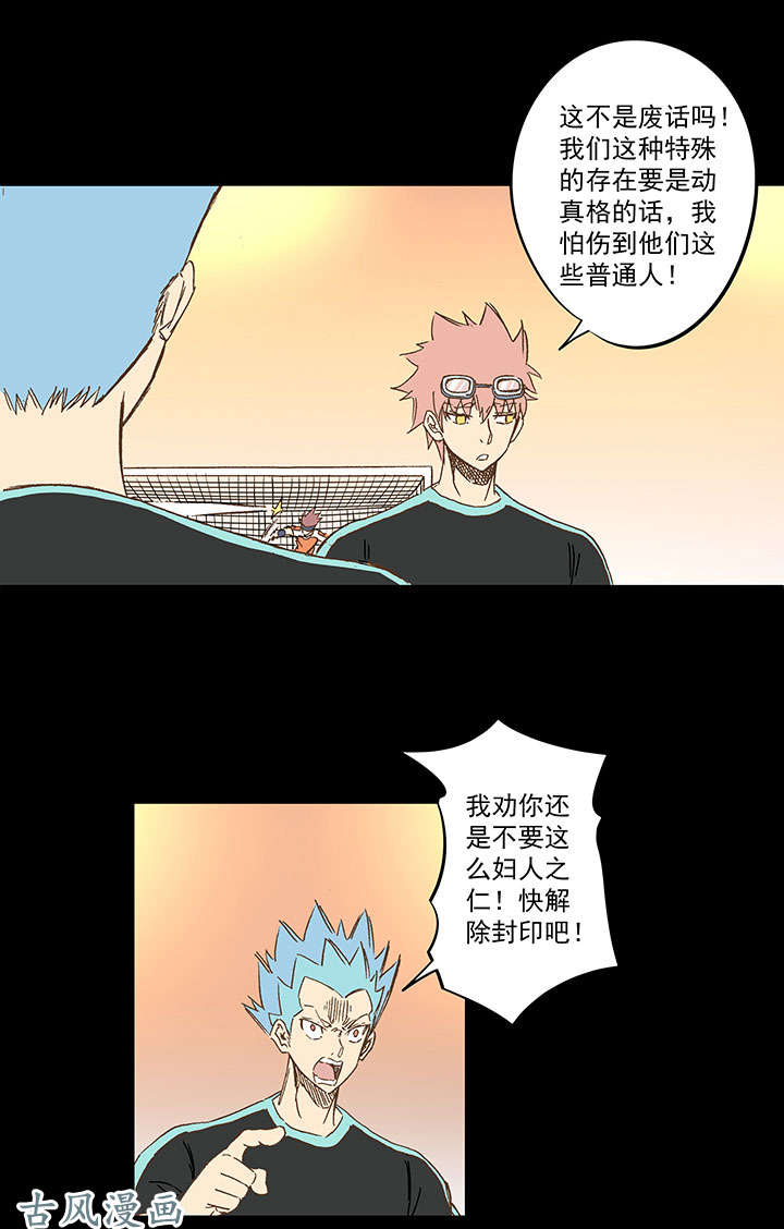 神之一脚第一百四十二波 心眼！开启！