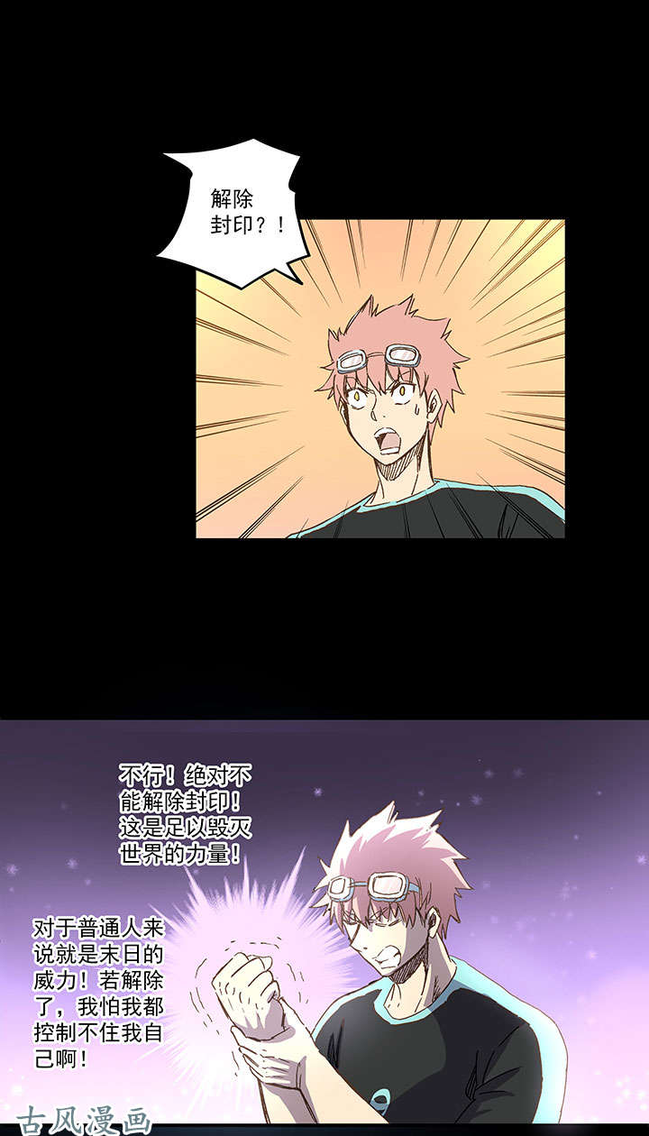 神之一脚第一百四十二波 心眼！开启！