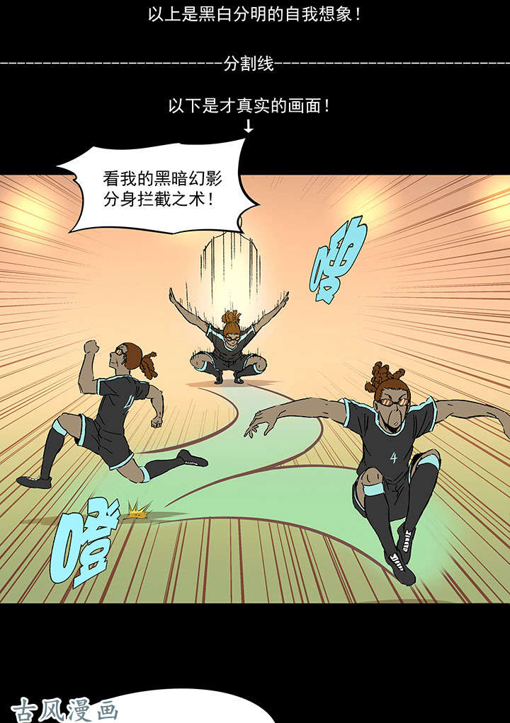 神之一脚第一百四十二波 心眼！开启！