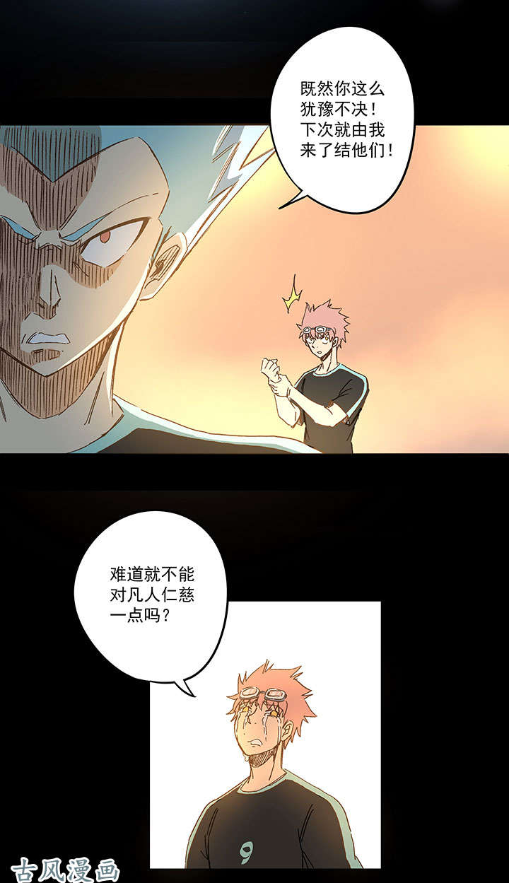 神之一脚第一百四十二波 心眼！开启！