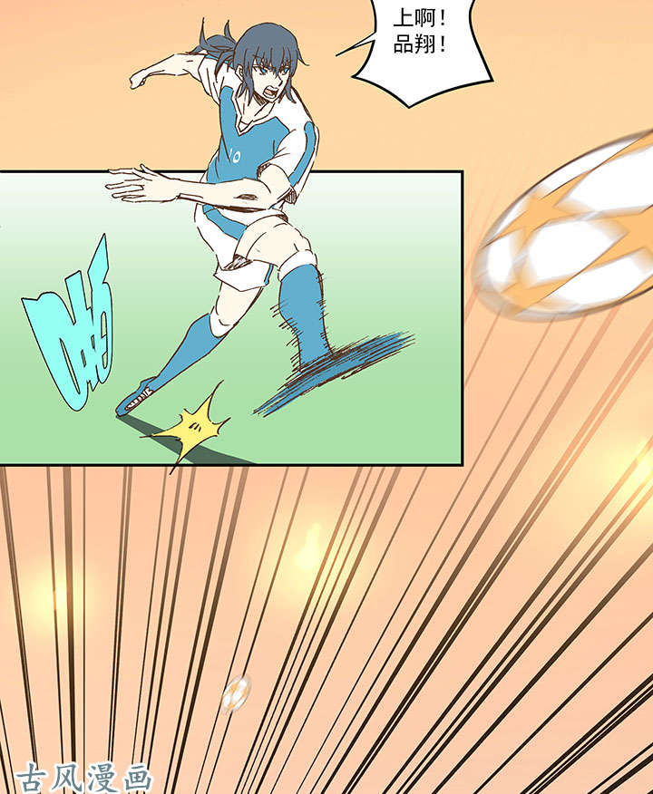 神之一脚第一百四十二波 心眼！开启！