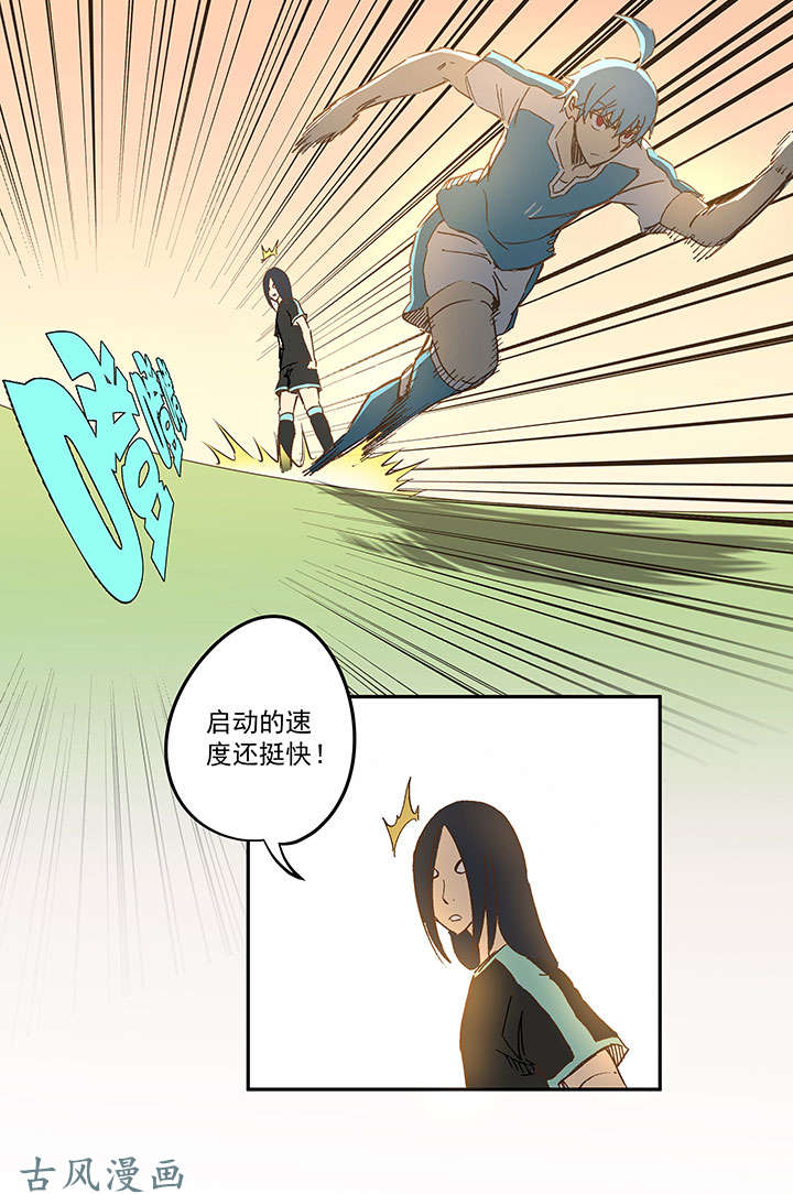 神之一脚第一百四十二波 心眼！开启！