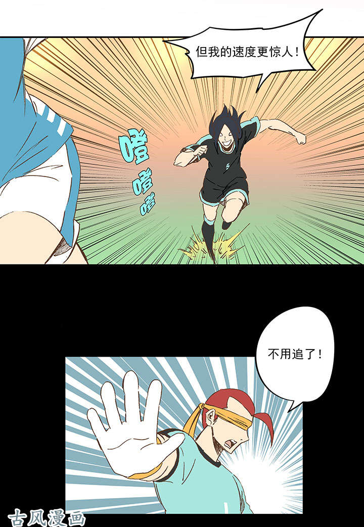 神之一脚第一百四十二波 心眼！开启！