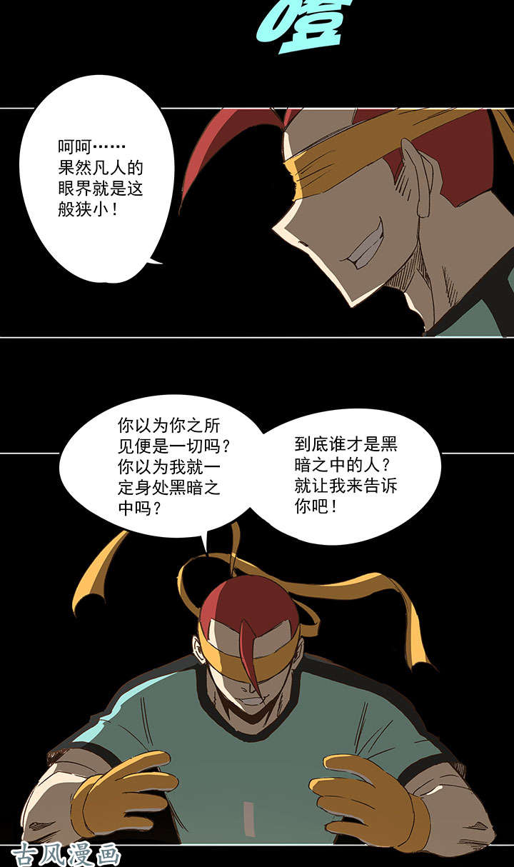 神之一脚第一百四十二波 心眼！开启！