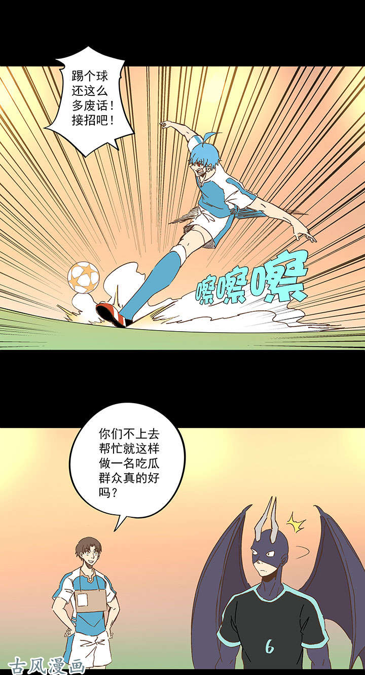 神之一脚第一百四十二波 心眼！开启！