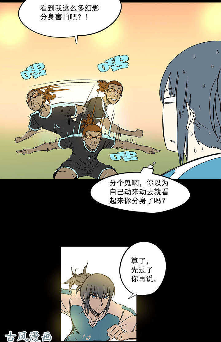 神之一脚第一百四十二波 心眼！开启！