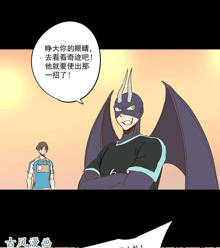 神之一脚第一百四十二波 心眼！开启！