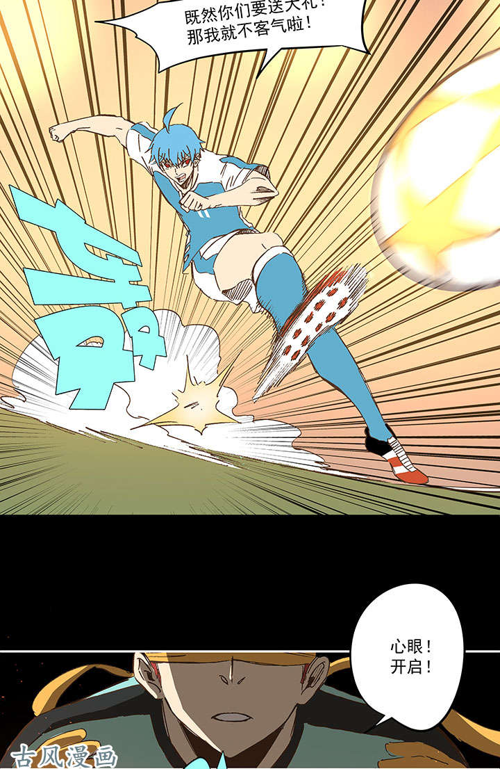 神之一脚第一百四十二波 心眼！开启！