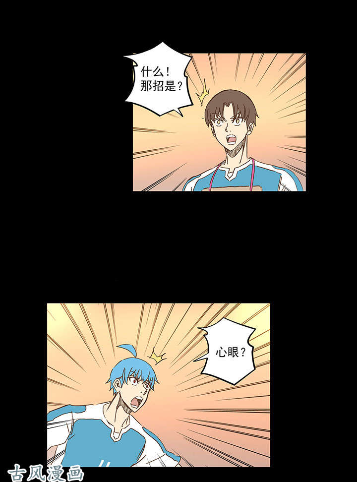 神之一脚第一百四十二波 心眼！开启！