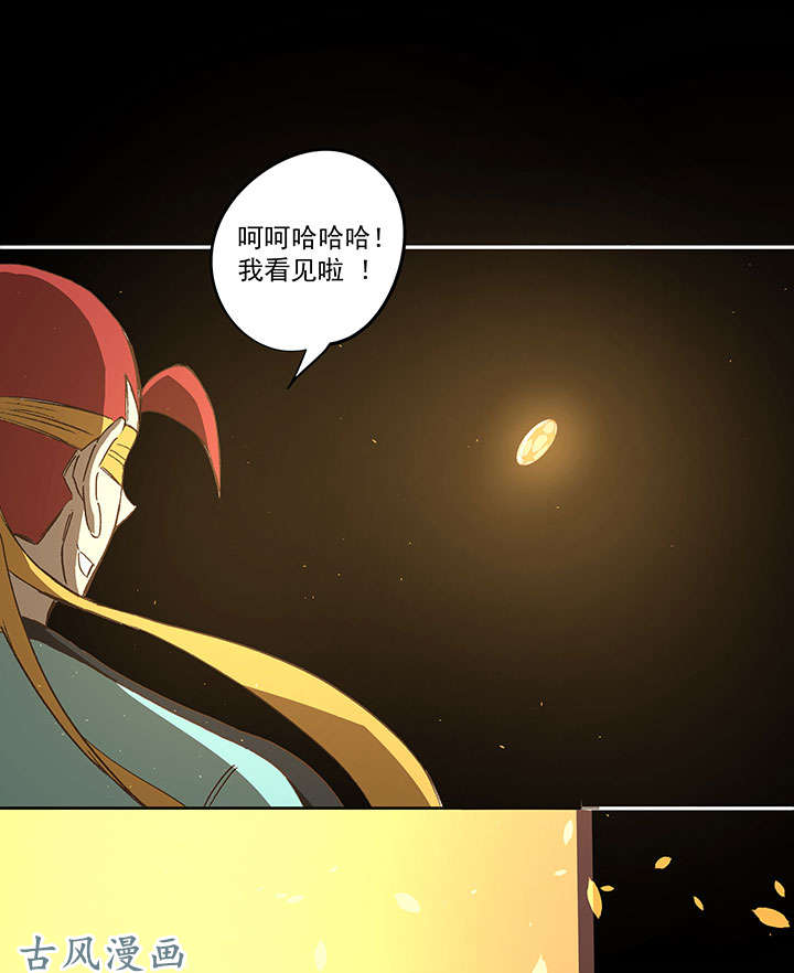 神之一脚第一百四十二波 心眼！开启！