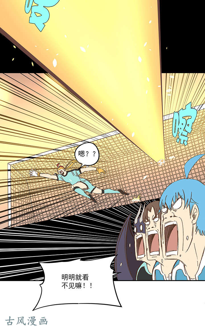 神之一脚第一百四十二波 心眼！开启！