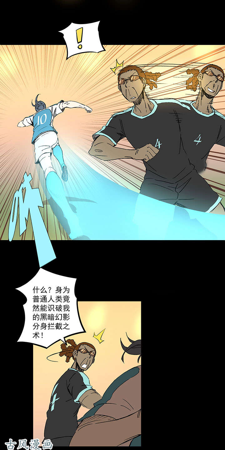 神之一脚第一百四十二波 心眼！开启！