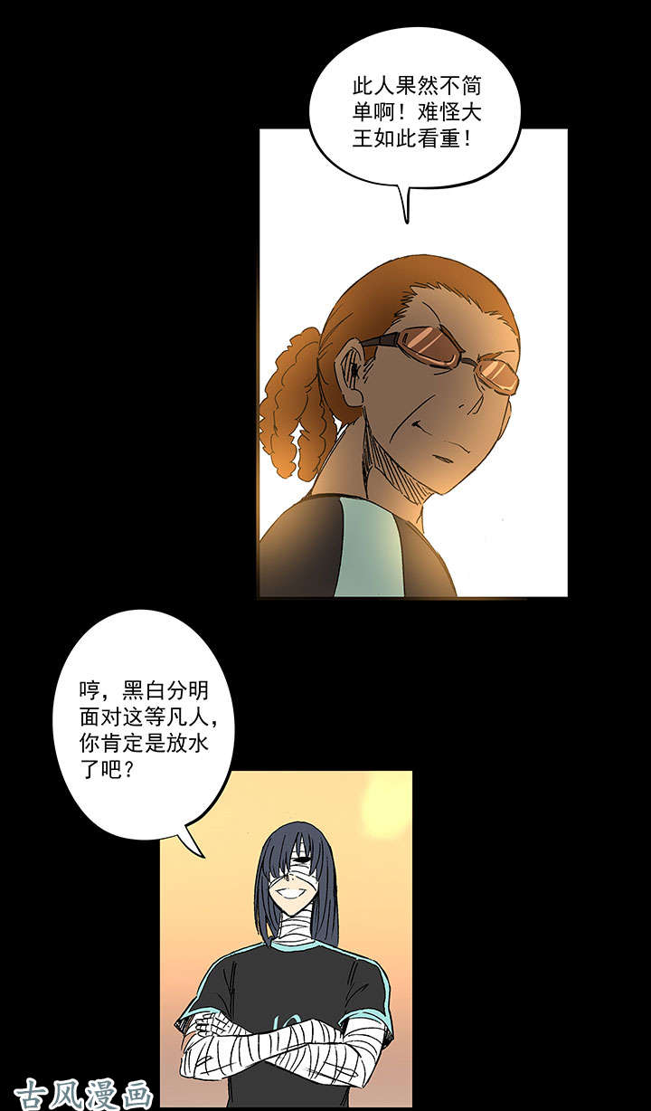 神之一脚第一百四十二波 心眼！开启！