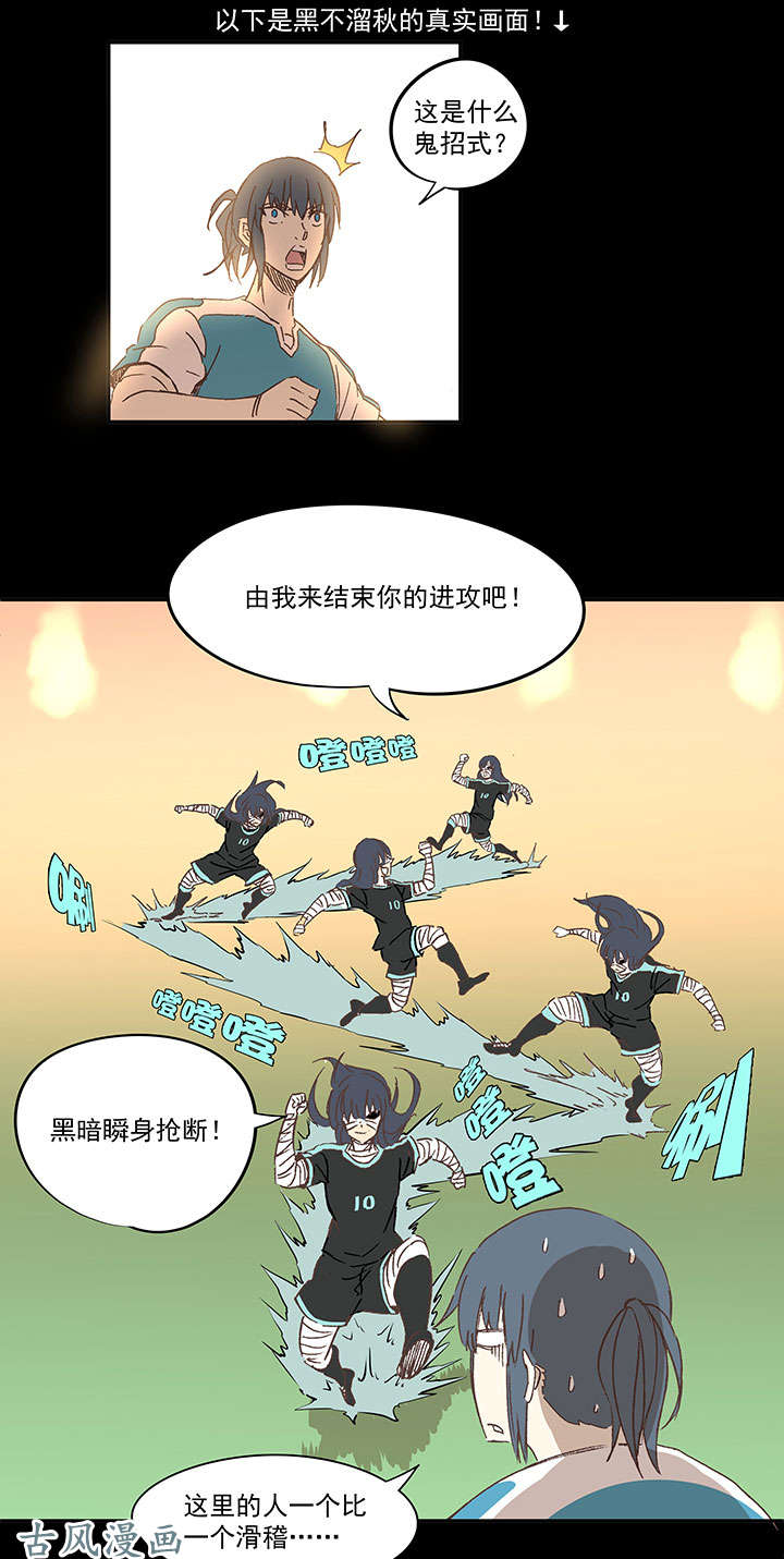 神之一脚第一百四十二波 心眼！开启！