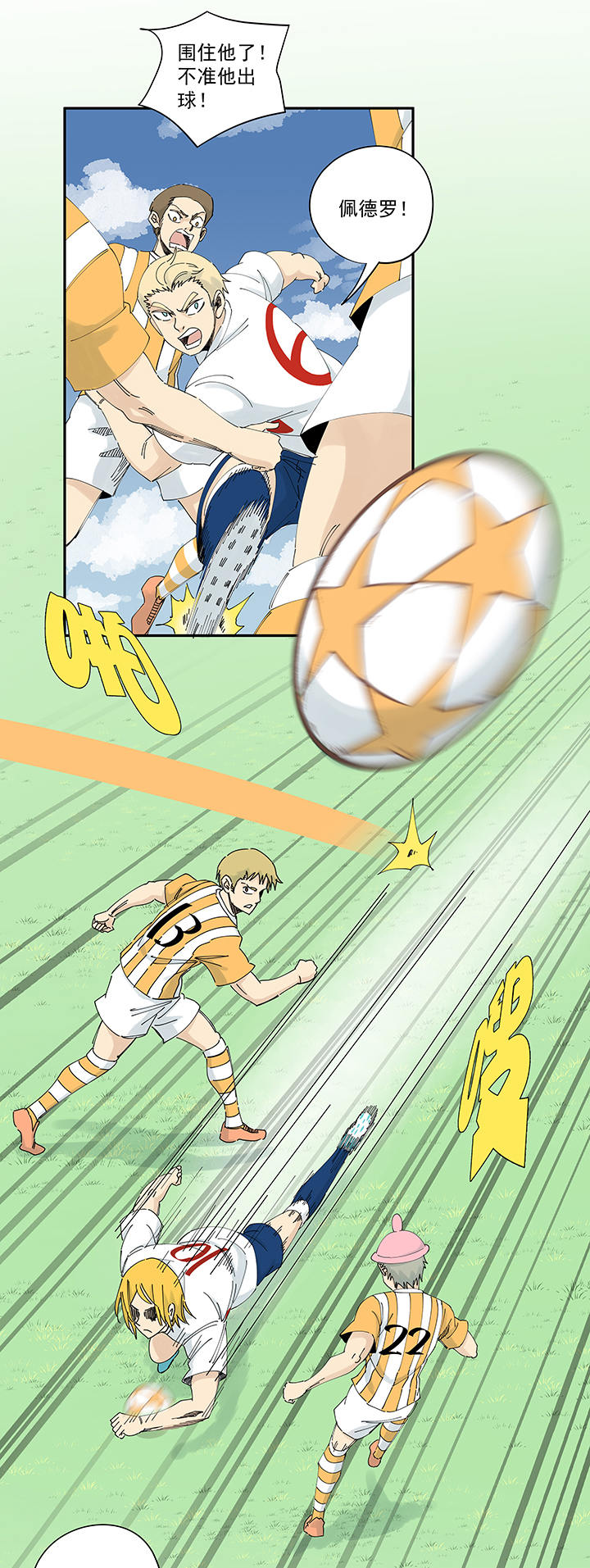 神之一脚第二百一十一波 情书