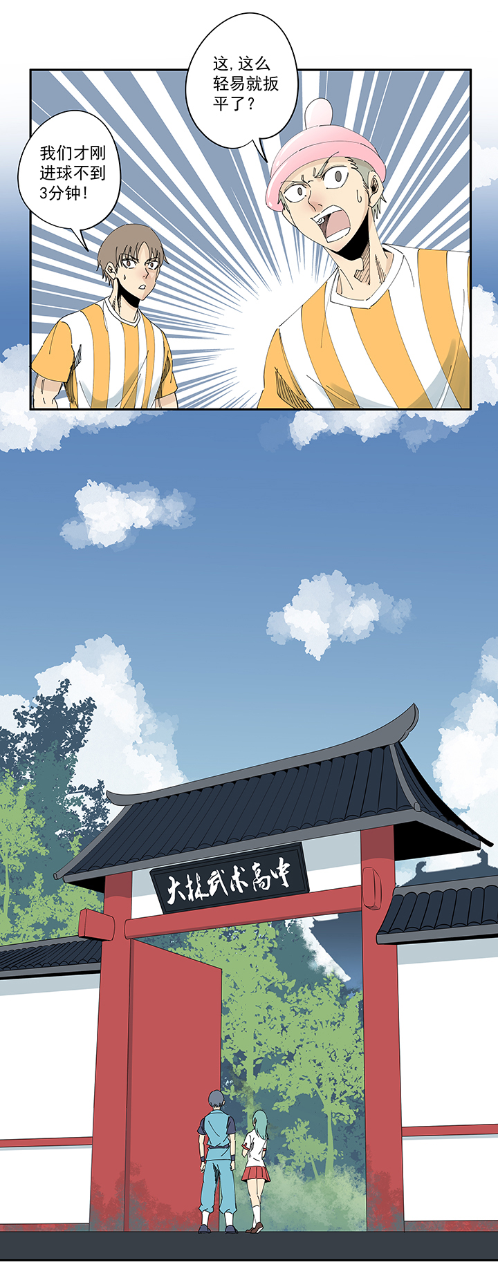 神之一脚第二百一十一波 情书