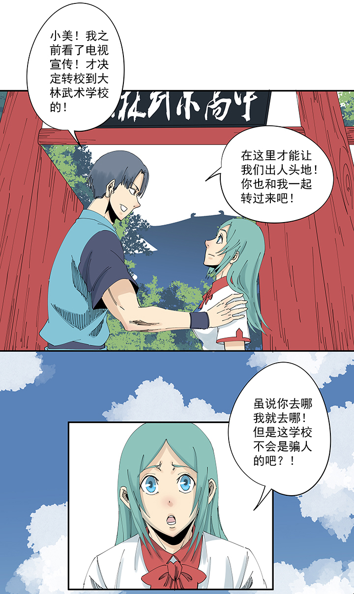 神之一脚第二百一十一波 情书